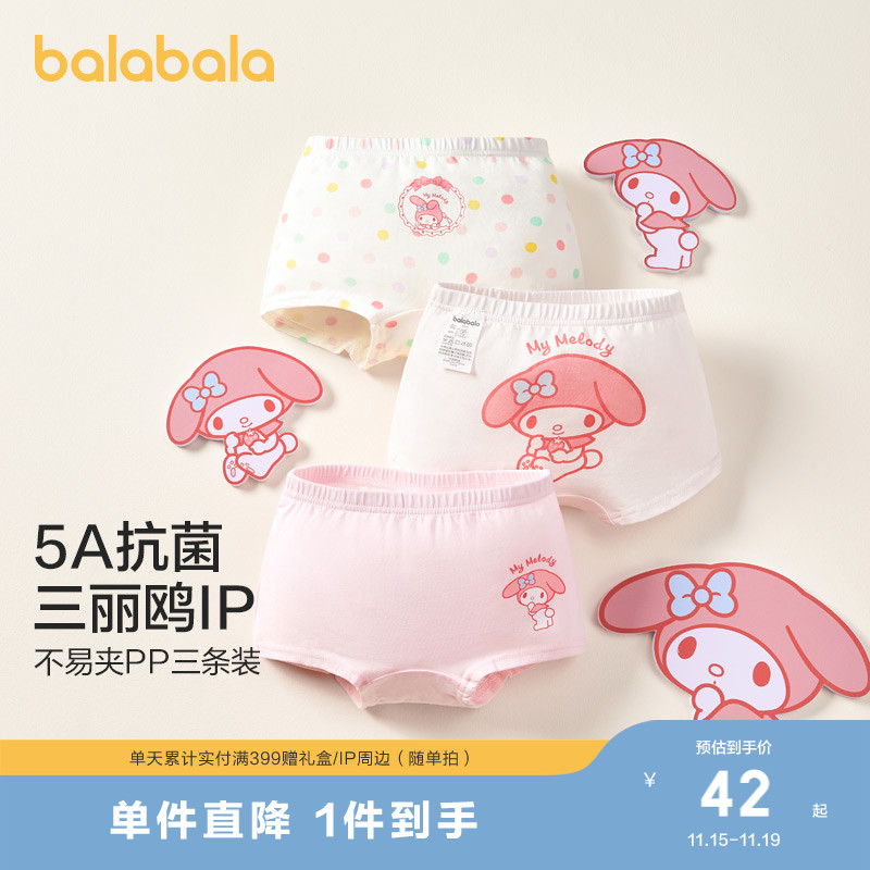 三丽鸥IP女童内裤棉平角四角短裤
