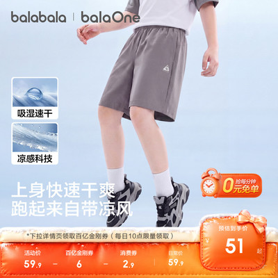 巴拉巴拉balaOne短裤速干凉感