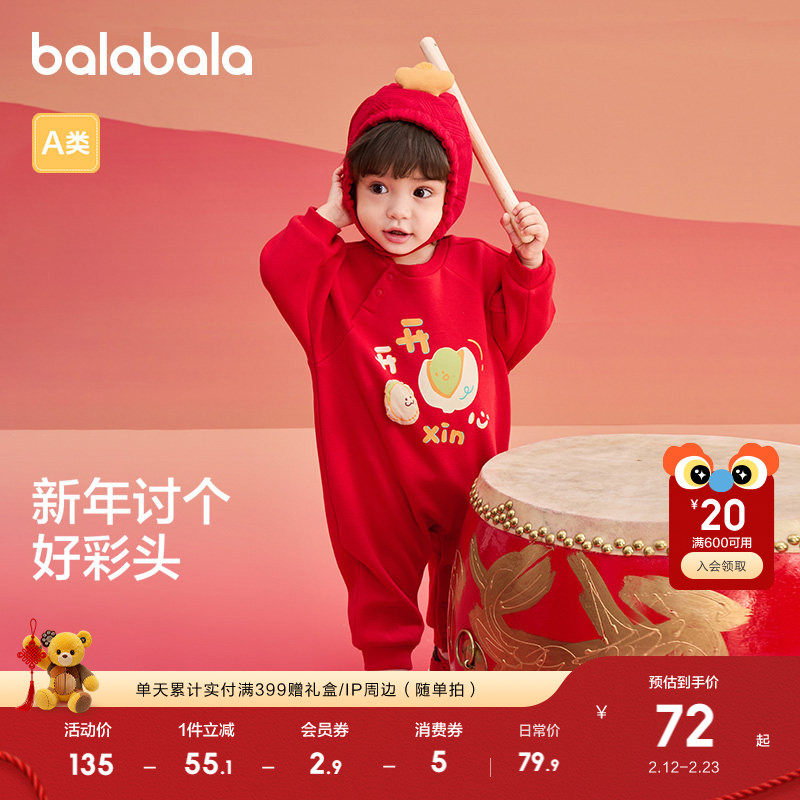巴拉巴拉童装婴儿连体衣新生儿哈衣爬服宝宝2025春秋装红色拜年服