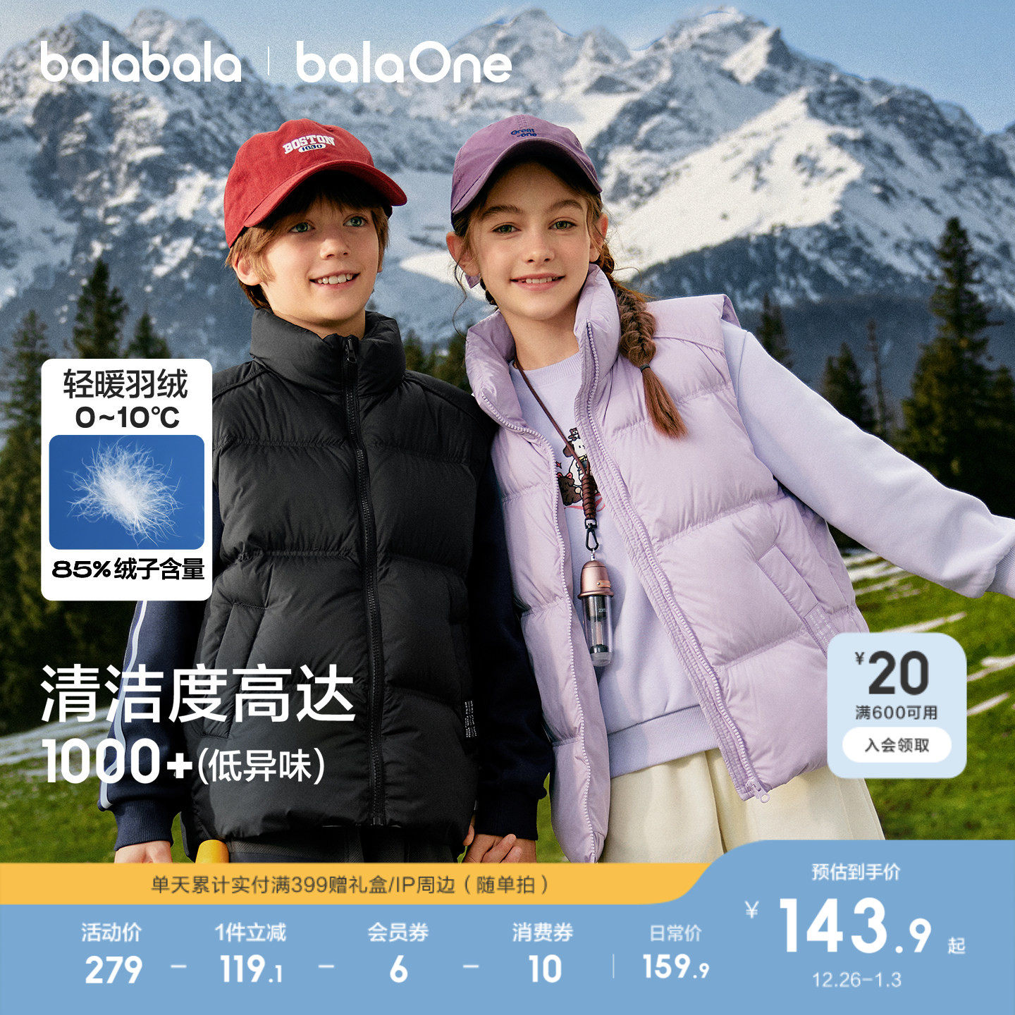 巴拉巴拉儿童羽绒马甲女童男童亲子外套上衣新款童装2025秋冬保暖