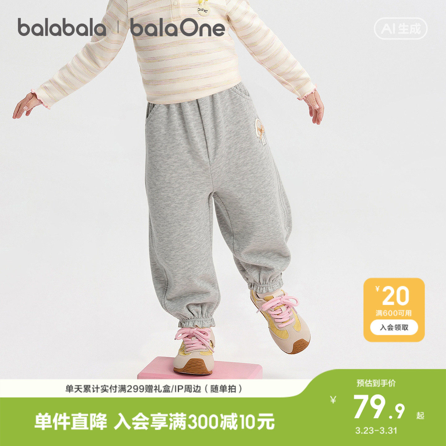 巴拉巴拉童装儿童裤子女童2026新款春秋装运动婴儿宝宝束脚休闲裤