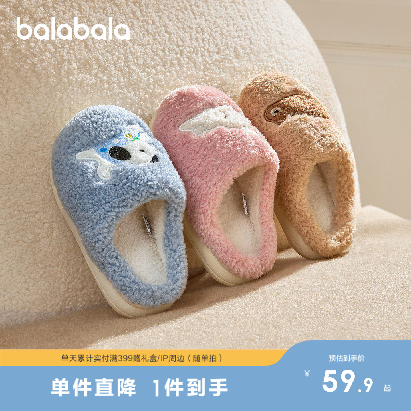 巴拉巴拉儿童棉拖鞋男女童宝宝2025秋冬家居棉鞋保暖可爱动物鞋子