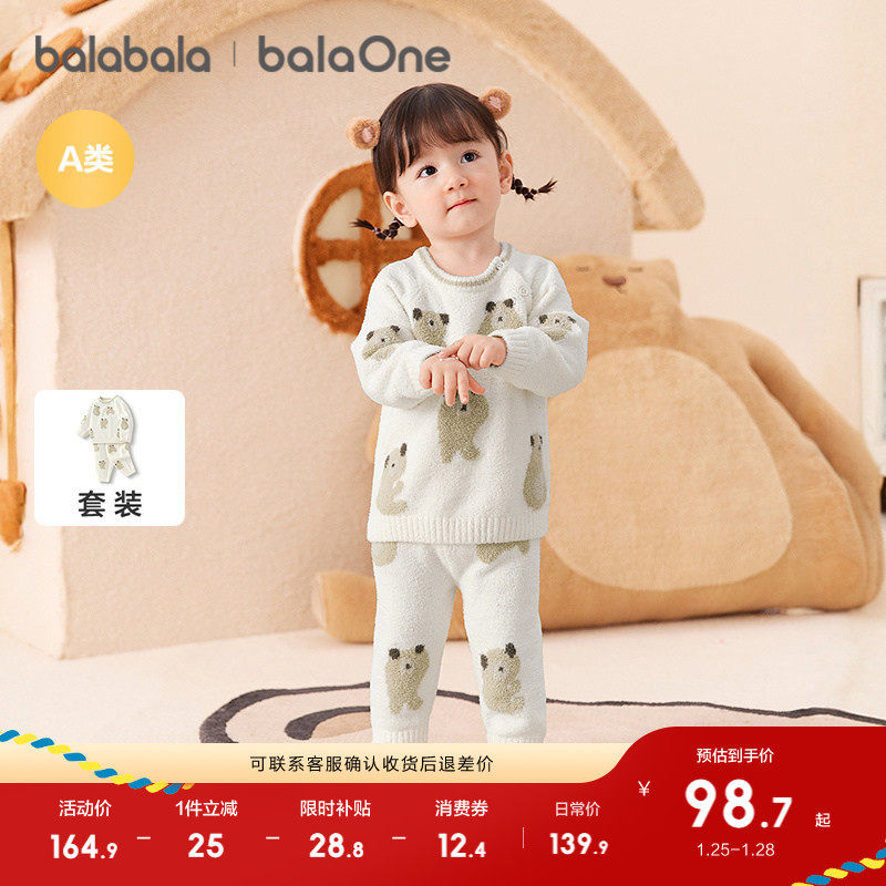 巴拉巴拉童装婴儿内衣套装男女童冬家居宝宝秋衣裤2025新款半边绒,童装/婴儿装/亲子装,家居服套装,淘宝优惠券,粉丝福利购,淘宝优惠卷