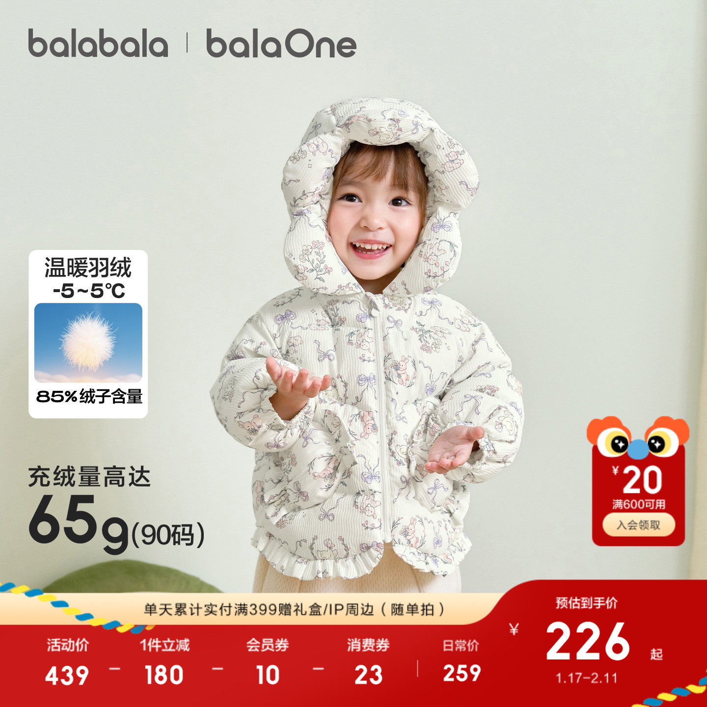 巴拉巴拉童装宝宝羽绒服女童2025新款冬装厚外套婴儿衣服保暖上衣