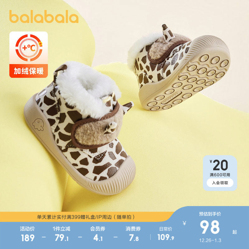 巴拉巴拉童鞋儿童学步鞋男宝女宝加绒厚靴子潮流冬棉鞋新宝宝鞋子