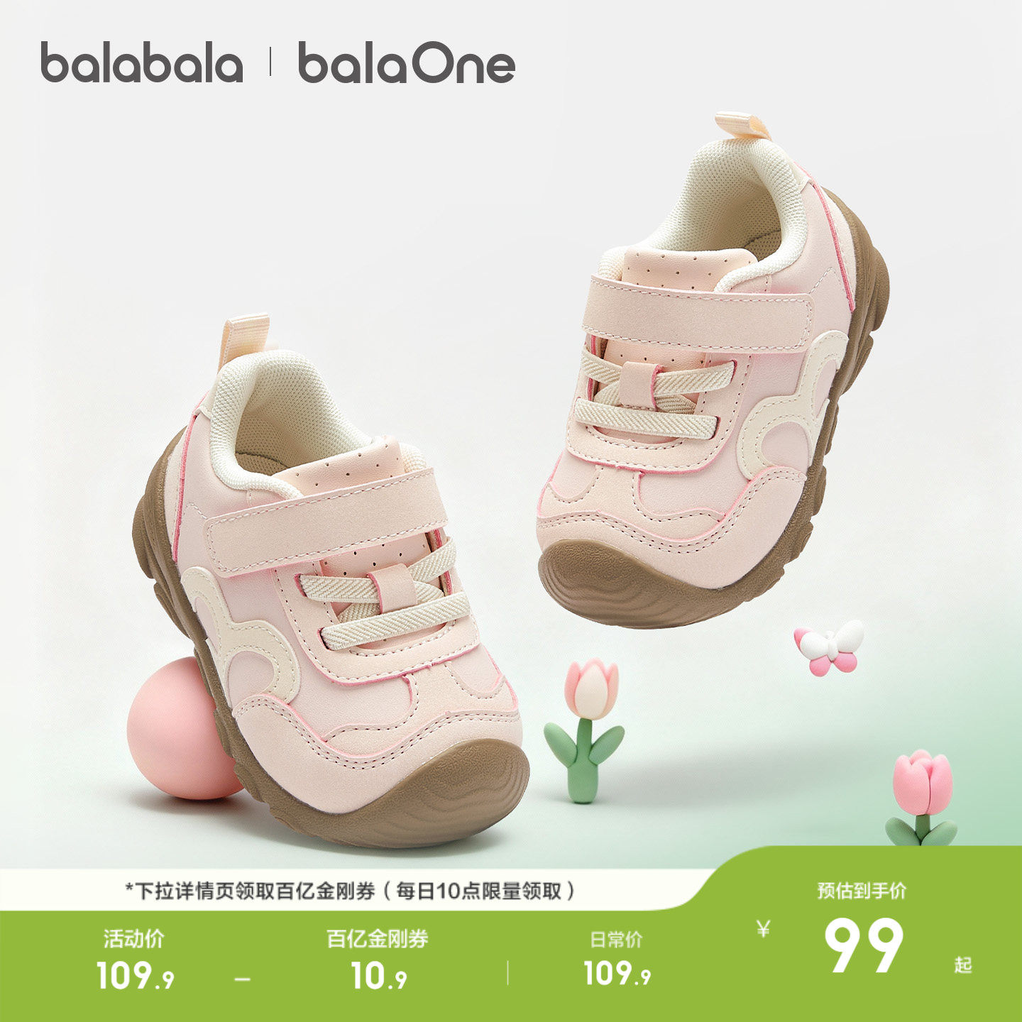 巴拉巴拉童鞋儿童学步鞋男女童宝宝运动鞋2026新春秋鞋防滑软鞋子