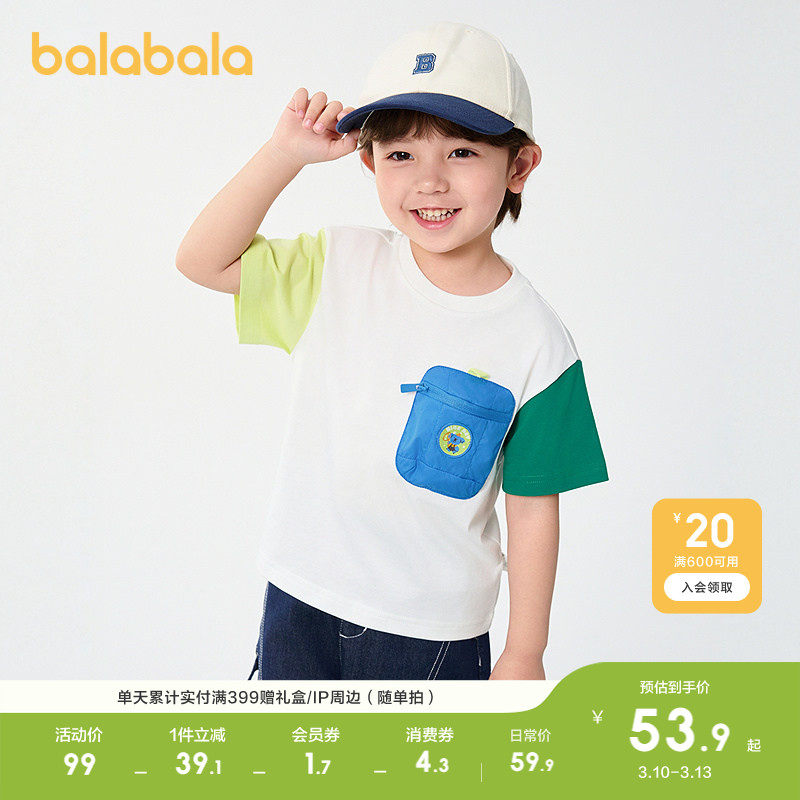 巴拉巴拉童装宝宝短袖t恤男童上衣女童衣服轻薄新款夏装速干凉感