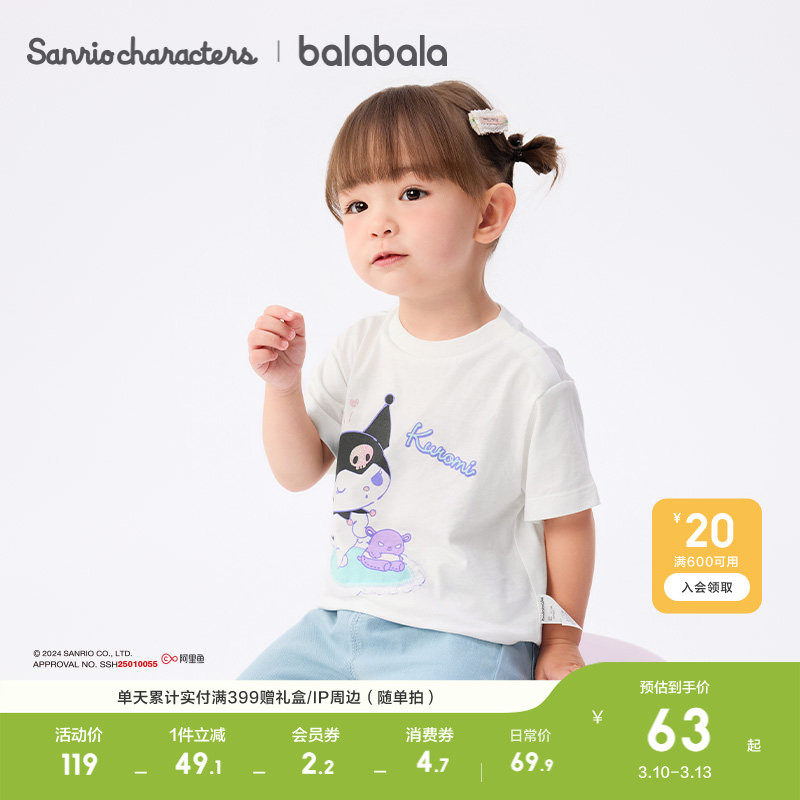 【三丽鸥IP】巴拉巴拉宝宝短袖t恤女童轻薄夏季新款内搭休闲上衣
