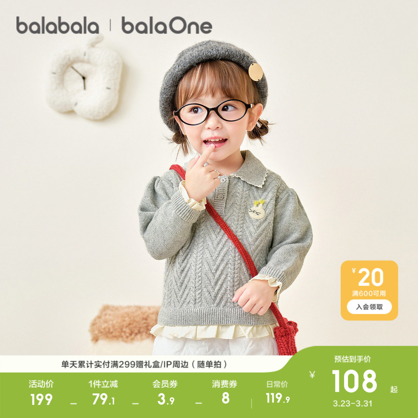 巴拉巴拉童装女童毛衣儿童2026新款秋冬装婴儿针织衫宝宝百搭上衣