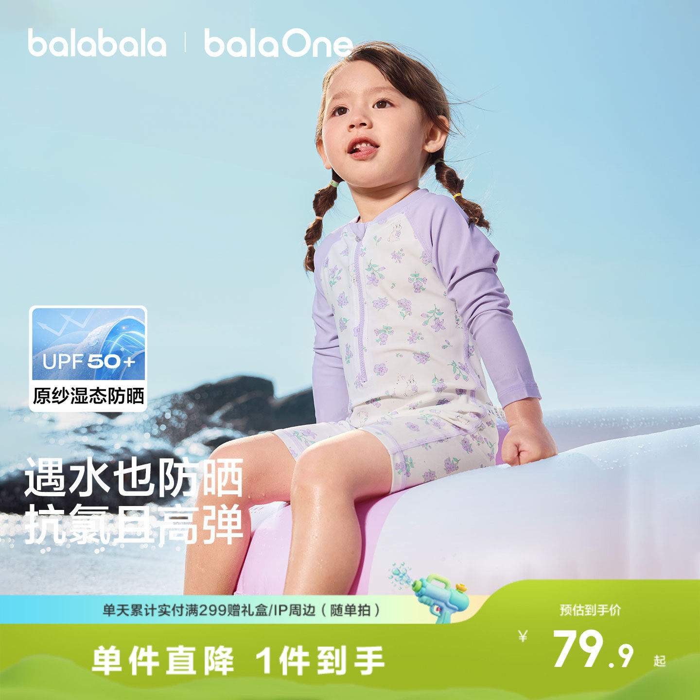 巴拉巴拉儿童泳衣套装小童宝宝2026分体泳装防晒耐氯泳衣裤连体萌