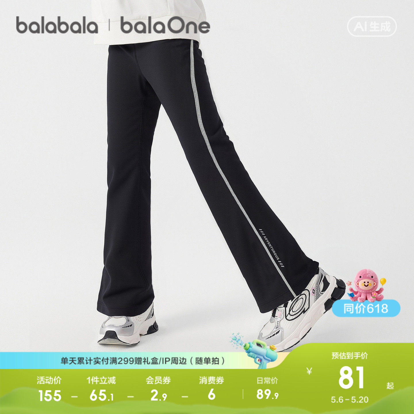 【balaOne】巴拉巴拉童装儿童打底裤女童2026春装新款喇叭