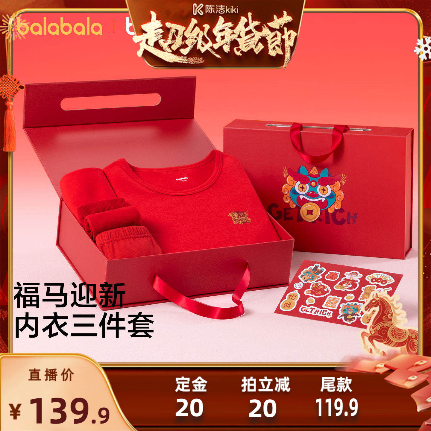 【付定金！k姐年货节】巴拉巴拉儿童内衣礼盒内裤袜子秋衣秋裤套,童装/婴儿装/亲子装,内衣套装,淘宝优惠券,粉丝福利购,淘宝优惠卷
