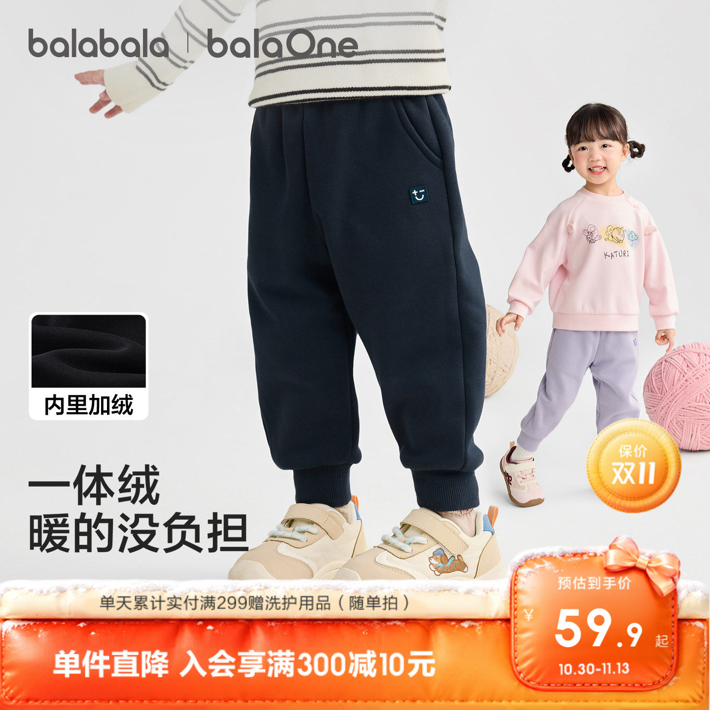 巴拉巴拉童装儿童长裤婴儿子男童女童2026冬装休闲宝宝加绒保暖萌
