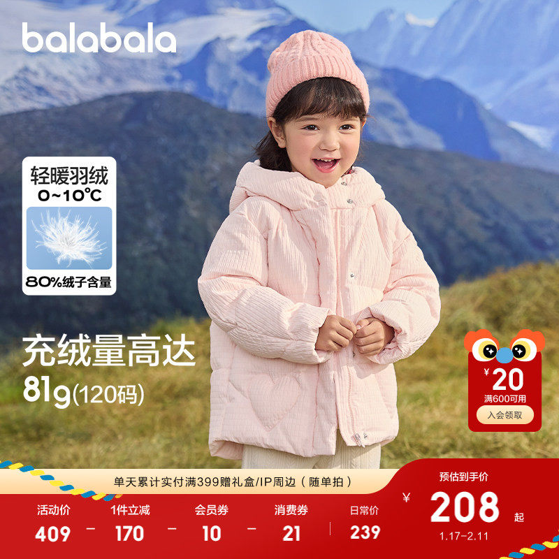 巴拉巴拉童装儿童羽绒服女童冬装连帽保暖外套萌上衣厚户外拜年服,童装/婴儿装/亲子装,羽绒服,淘宝优惠券,粉丝福利购,淘宝优惠卷