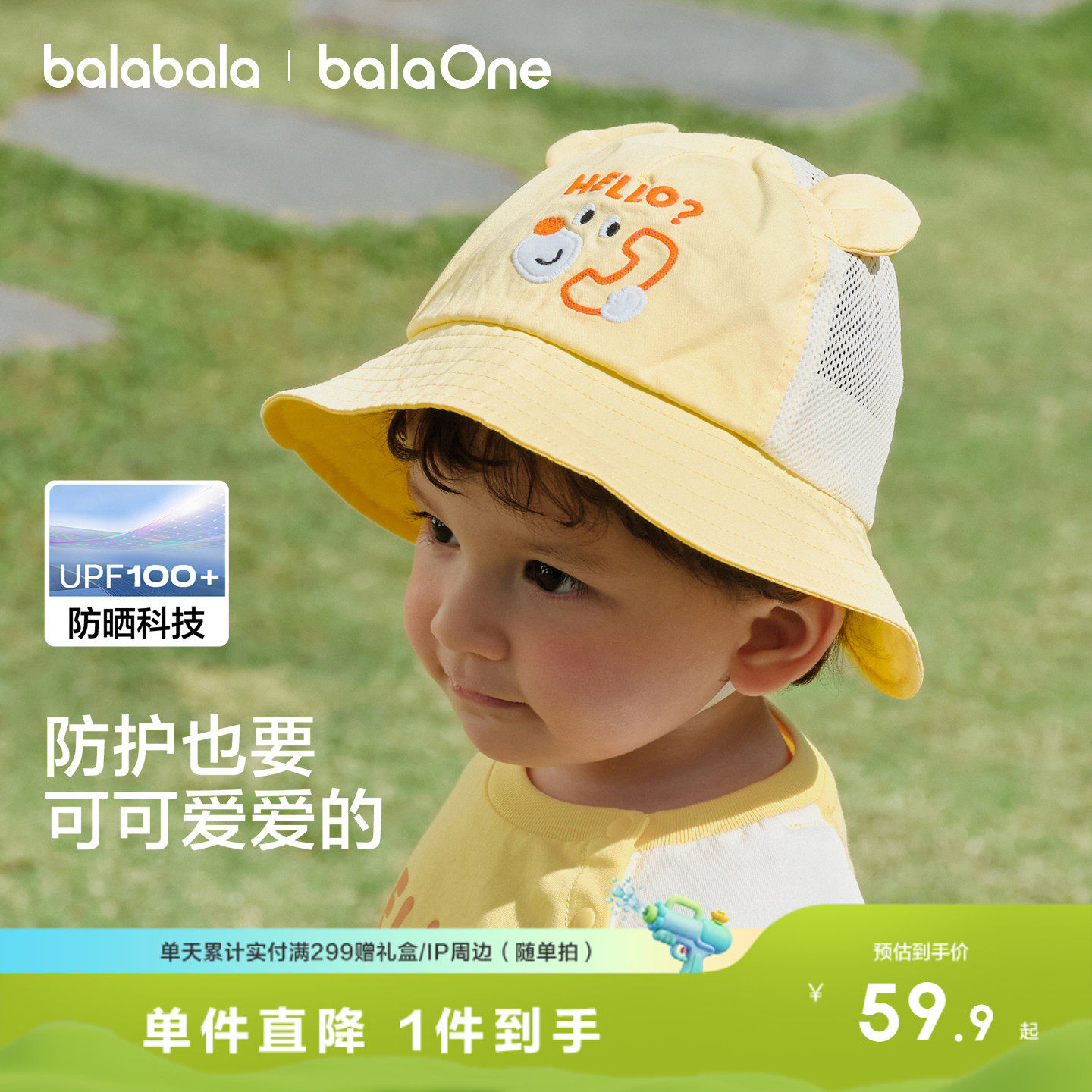 巴拉巴拉女童帽子2026年夏季新款遮阳户外婴儿宝宝防紫外线防晒帽