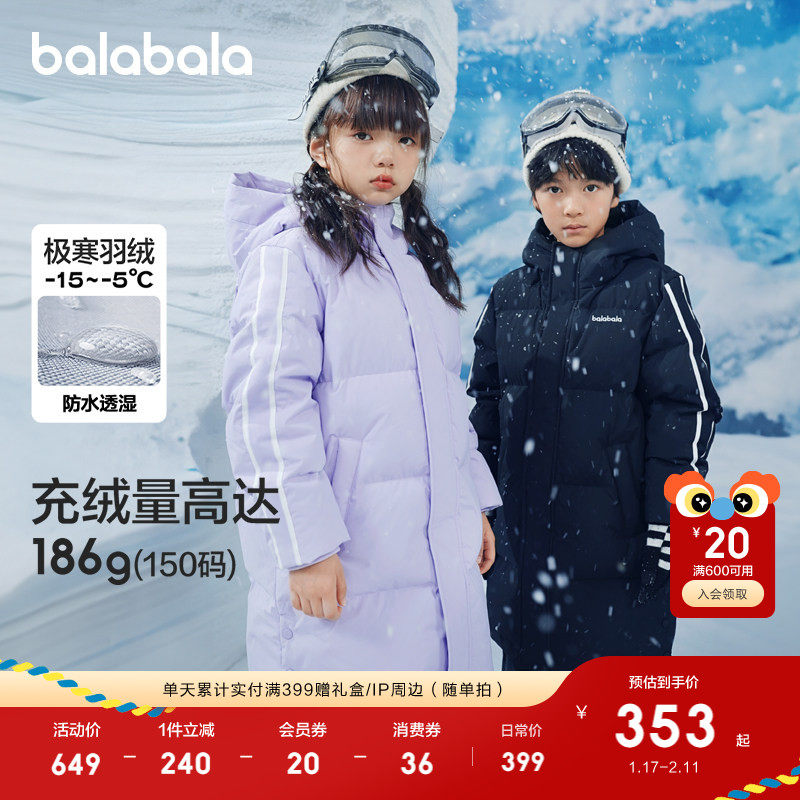 巴拉巴拉童装儿童羽绒服新冬装外套男童女童保暖亲子装加厚上衣潮,童装/婴儿装/亲子装,羽绒服,淘宝优惠券,粉丝福利购,淘宝优惠卷