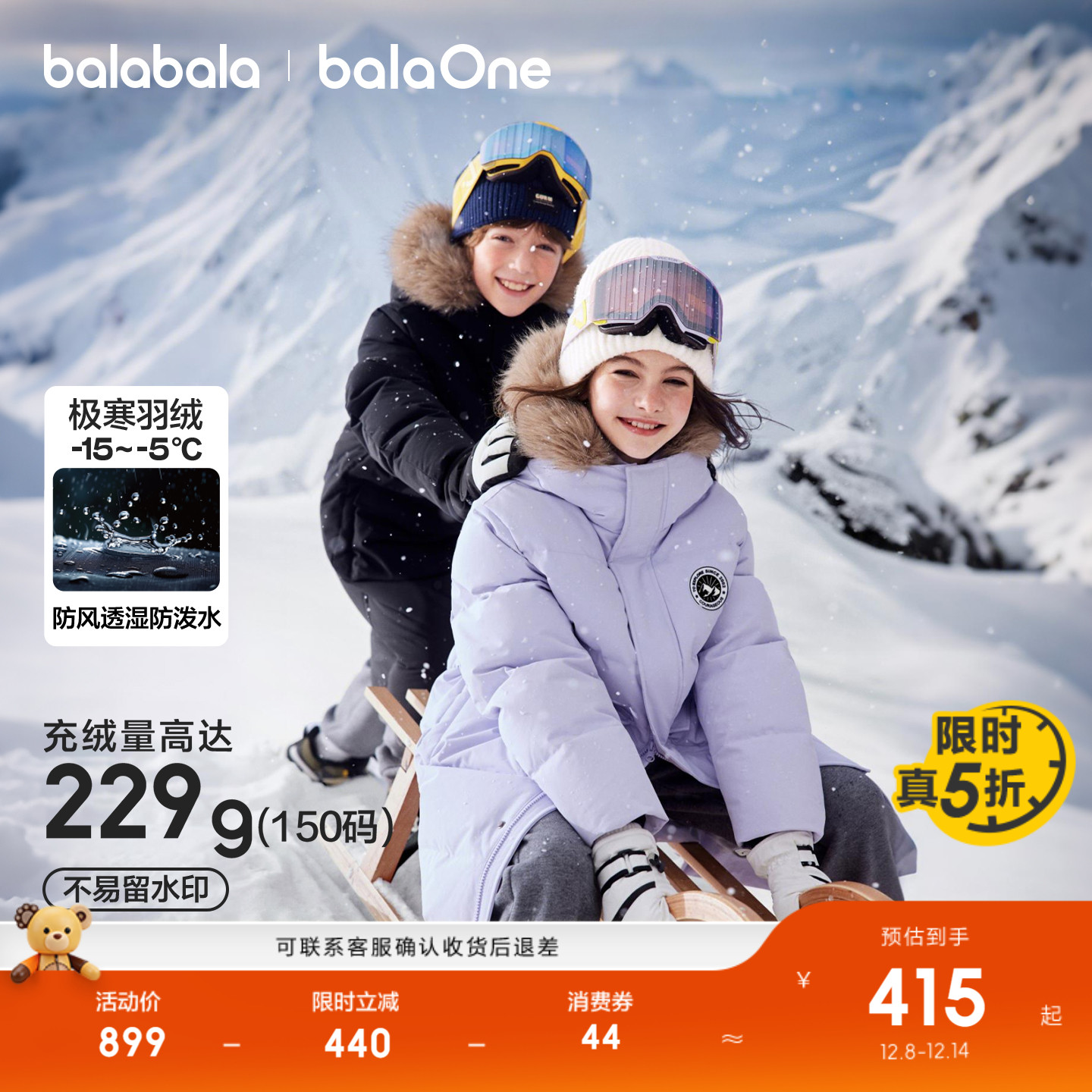 ͯװͯ޷Ůͯ2025¿װ¼Ӻů 382.5Ԫ