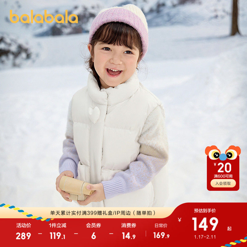 巴拉巴拉童装女童羽绒马甲冬装面包服立领上衣厚款时尚百搭保暖潮,童装/婴儿装/亲子装,羽绒马甲,淘宝优惠券,粉丝福利购,淘宝优惠卷
