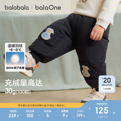 巴拉巴拉balaOne羽绒裤男女童装