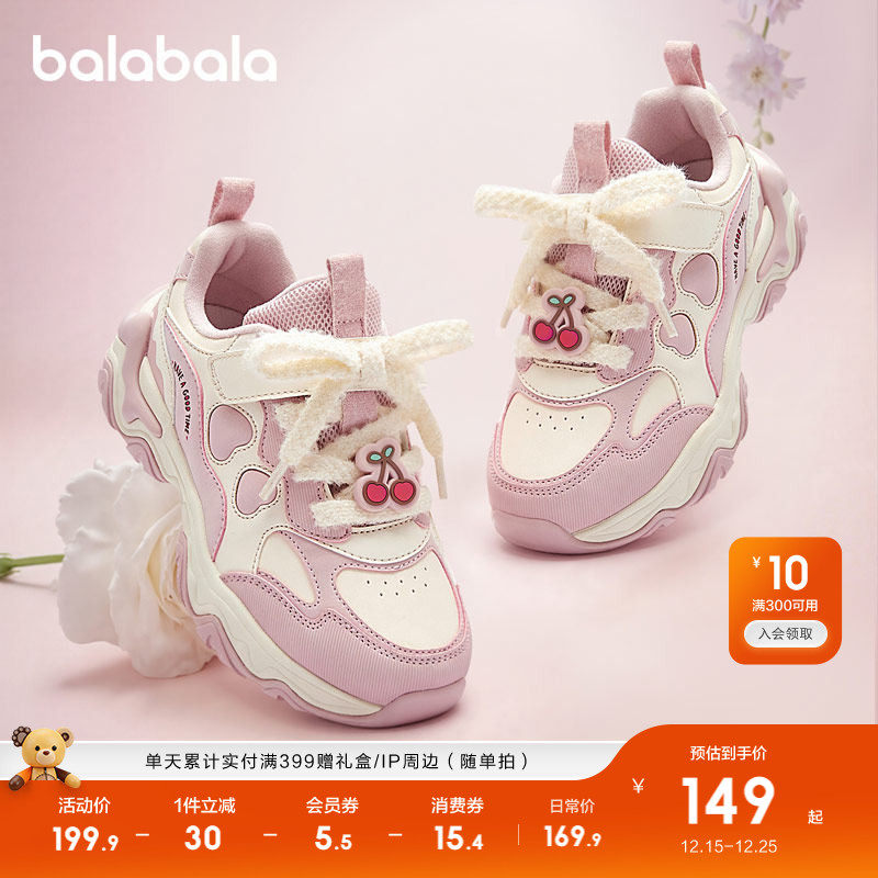 巴拉巴拉童鞋儿童运动鞋女童鞋2025新秋冬防滑加绒老爹鞋女款鞋子