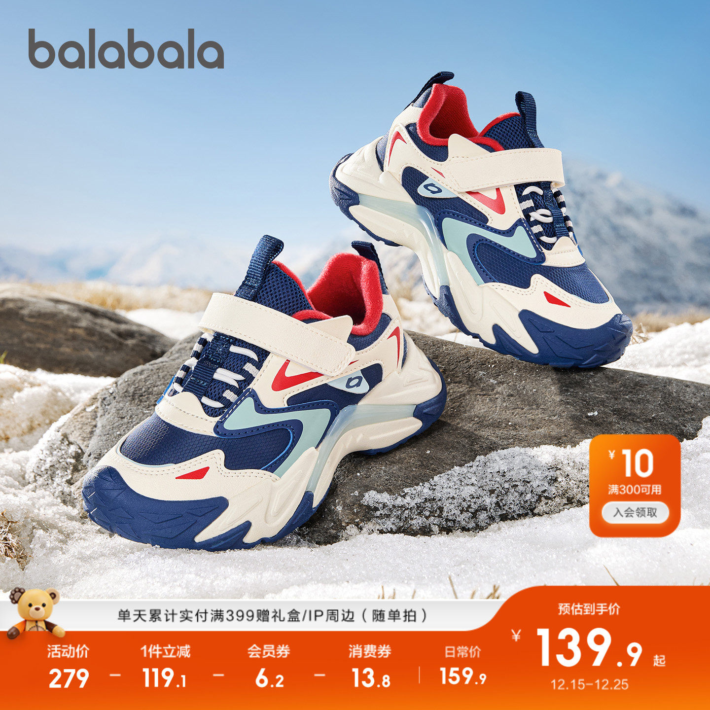 巴拉巴拉运动鞋男童女童户外鞋潮