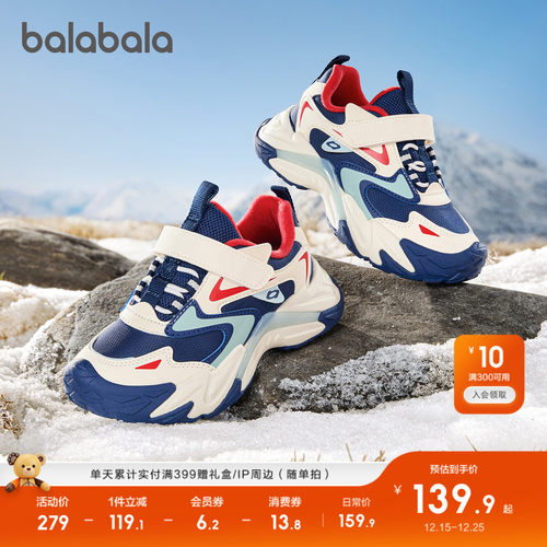 巴拉巴拉运动鞋男童女童户外鞋潮