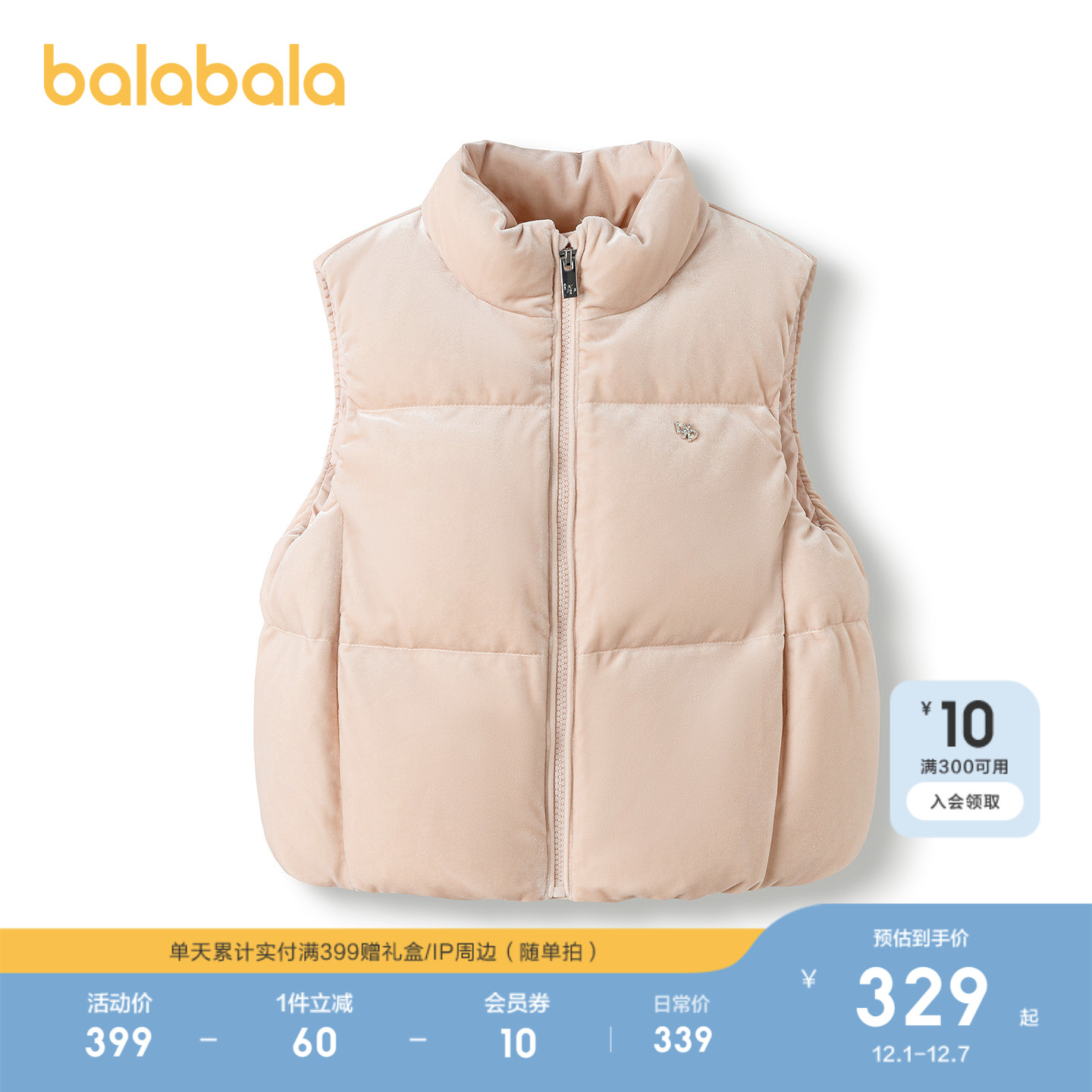 【商场同款】巴拉巴拉儿童羽绒马甲女童大童上衣新款童装2025秋冬