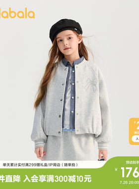 巴拉巴拉外套女童学院棒球服