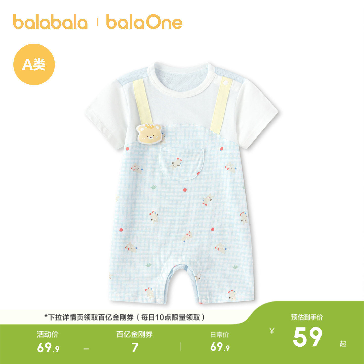 巴拉巴拉宝宝连体衣新生婴儿衣服哈衣2026新夏假两件透气短袖礼盒