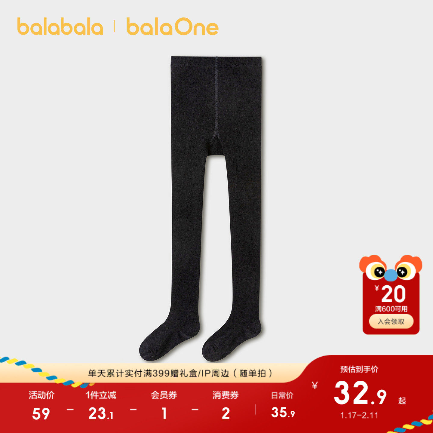 巴拉巴拉儿童连裤袜子宝宝打底裤女童舞蹈袜棉柔软弹力透气单条装,童装/婴儿装/亲子装,儿童袜子(0-16岁),淘宝优惠券,粉丝福利购,淘宝优惠卷