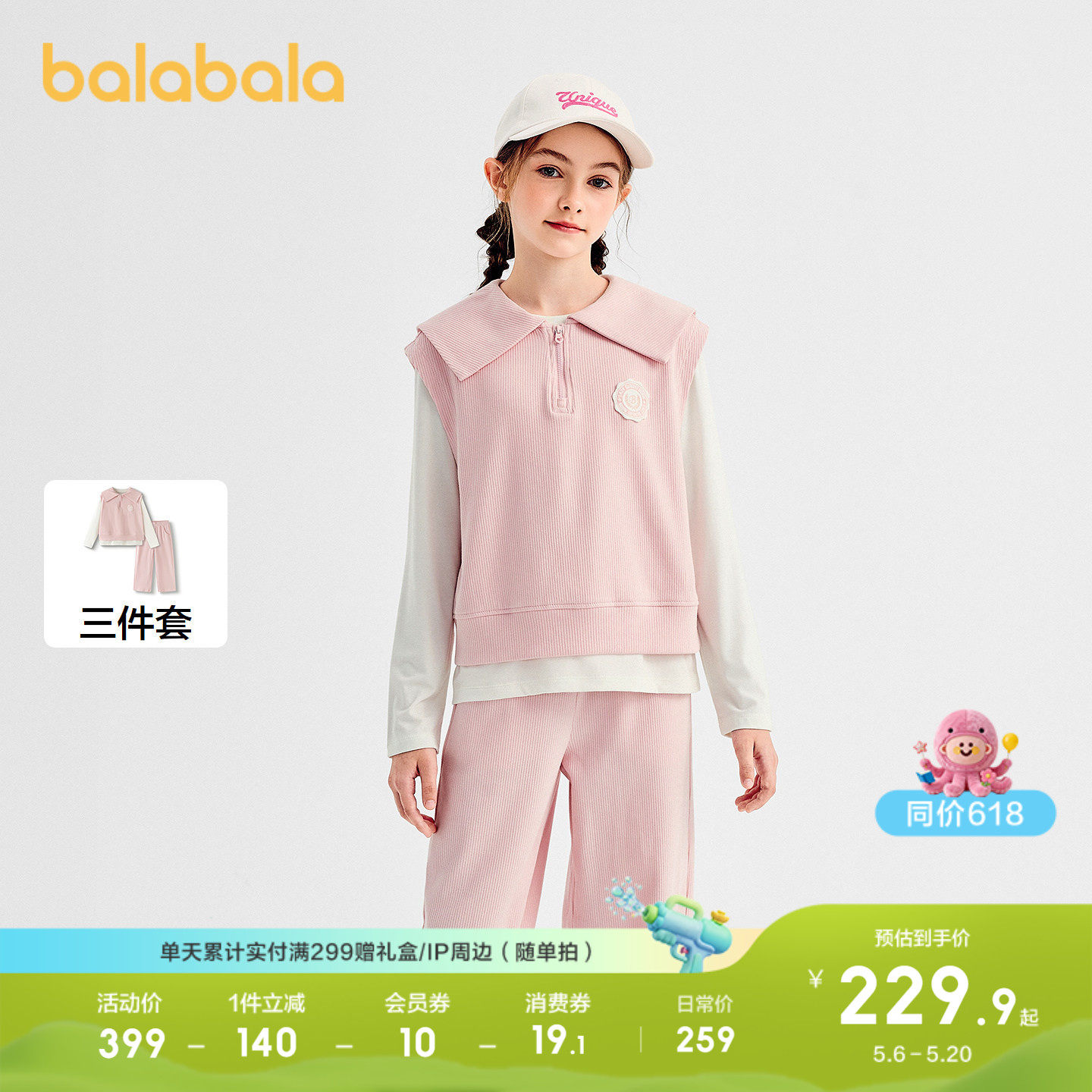 巴拉巴拉童装女童套装儿童长袖三件套2026百搭春洋气休闲时尚潮酷