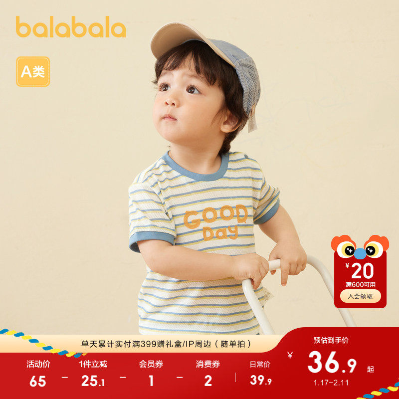巴拉巴拉婴儿t恤宝宝上衣男童衣服儿童短袖新款夏装透气舒适上衣,童装/婴儿装/亲子装,T恤,淘宝优惠券,粉丝福利购,淘宝优惠卷