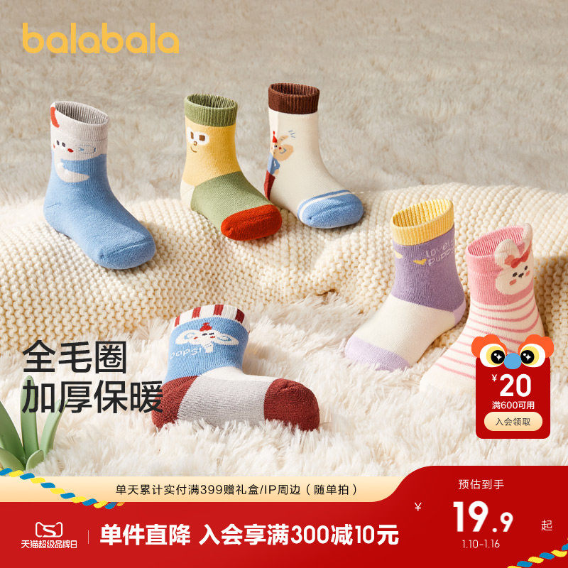 巴拉巴拉宝宝袜子冬季加厚加绒儿童毛圈袜小童萌趣棉袜保暖三双装