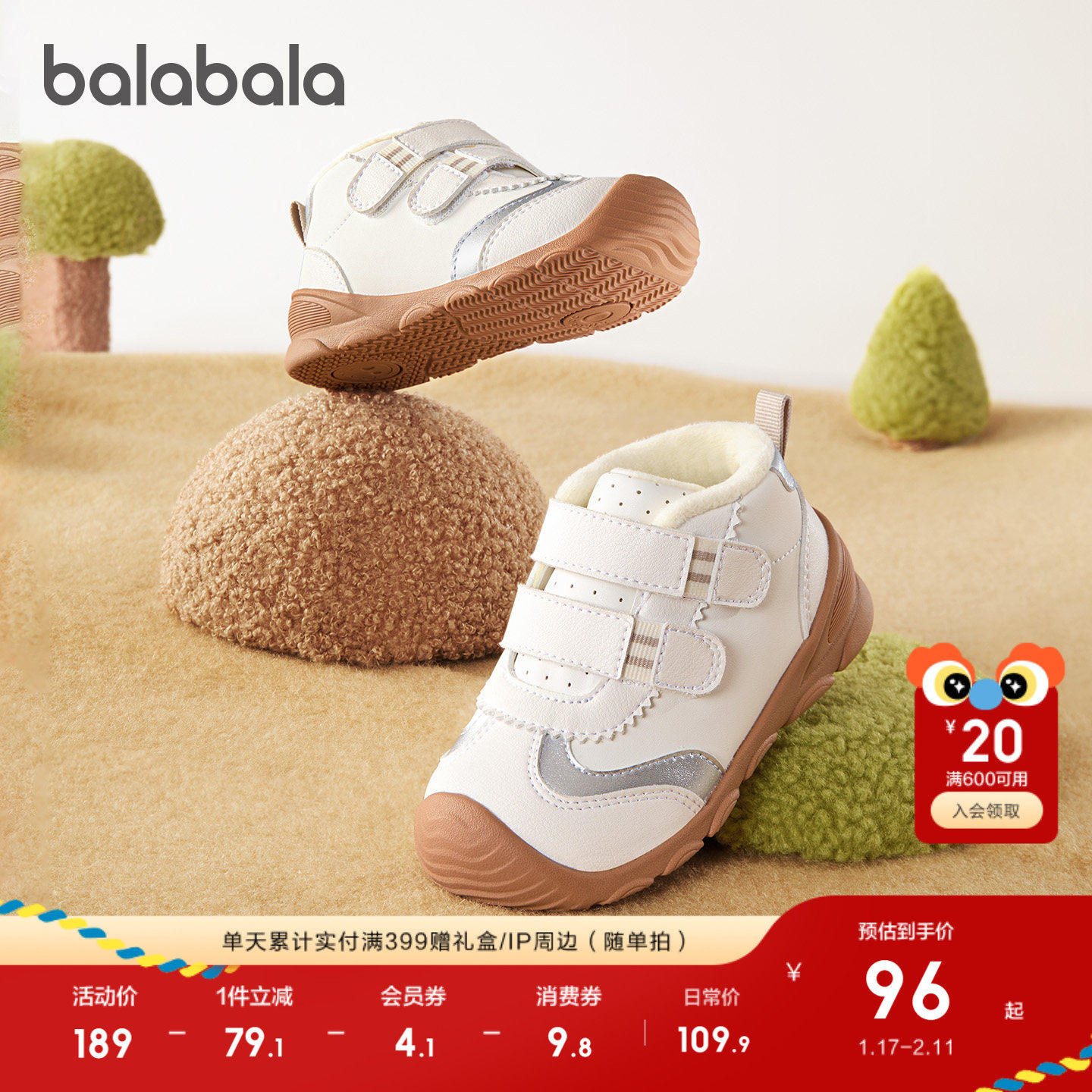 巴拉巴拉童鞋宝宝学步鞋儿童中帮加绒鞋子婴儿男宝女宝潮流防滑鞋