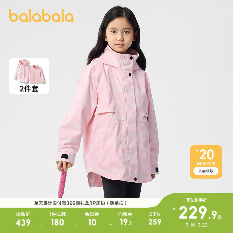 巴拉巴拉童装儿童外套女童上衣衣服新款冬装软壳衣两件套防风透湿