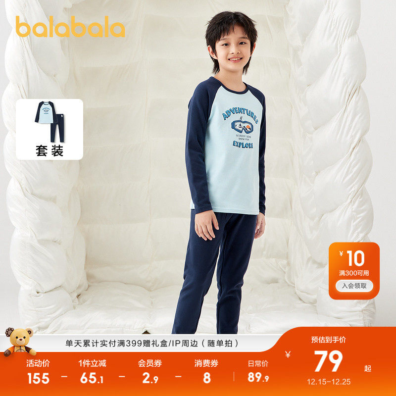 巴拉巴拉男童秋衣秋裤套装秋冬保暖内衣大童打底睡衣拼色舒适亲肤