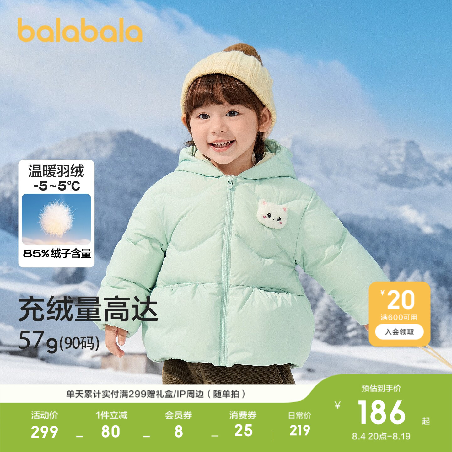 巴拉巴拉羽绒服女童外套保暖加厚
