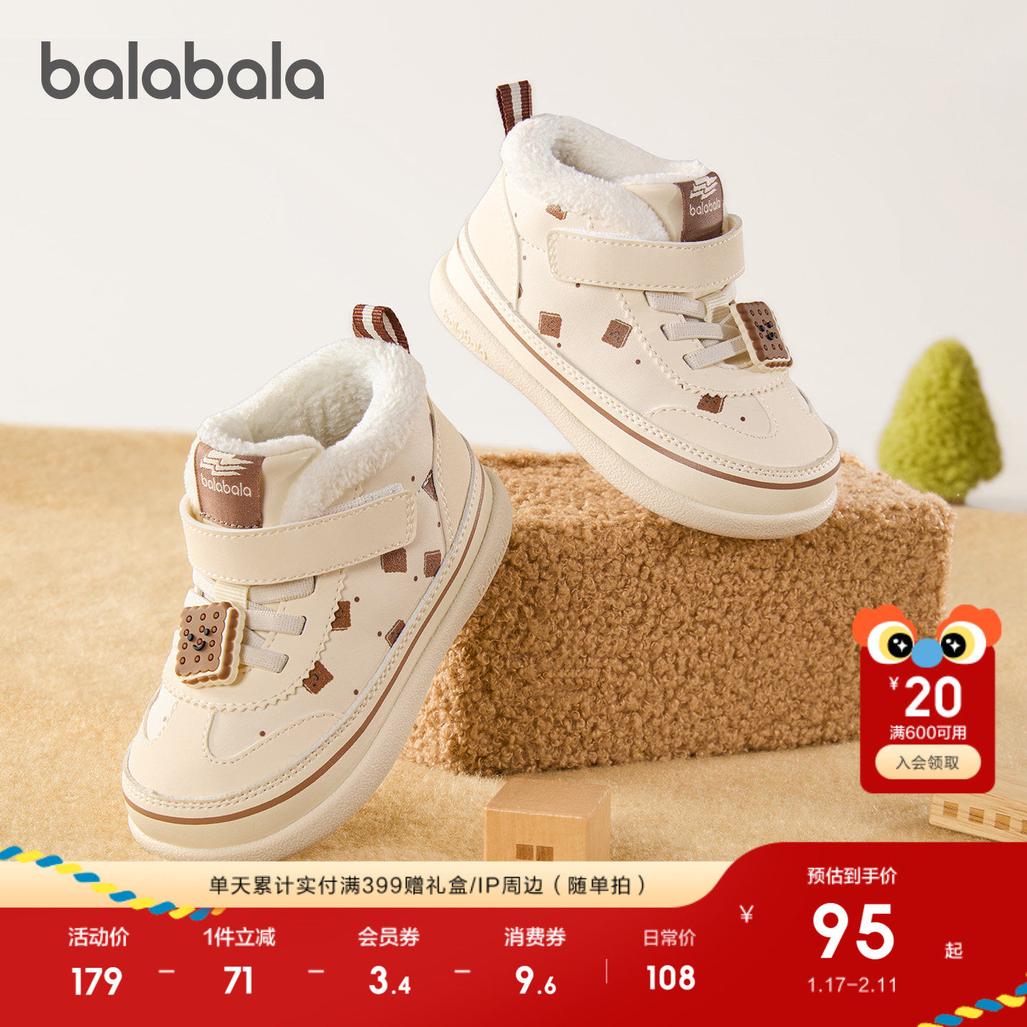 巴拉巴拉童鞋儿童学步鞋婴儿鞋子男女宝鞋板鞋2025春秋新童鞋加绒,童鞋/婴儿鞋/亲子鞋,学步鞋,淘宝优惠券,粉丝福利购,淘宝优惠卷