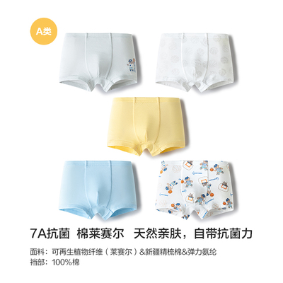 巴拉巴拉儿童内裤纯棉三角裤女童平角男童四角裤a类抗菌大童五条 — 8