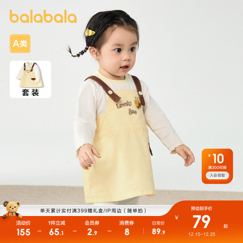 巴拉巴拉宝宝秋装女童长袖套装儿童衣服背带裙两件套可爱活力洋气