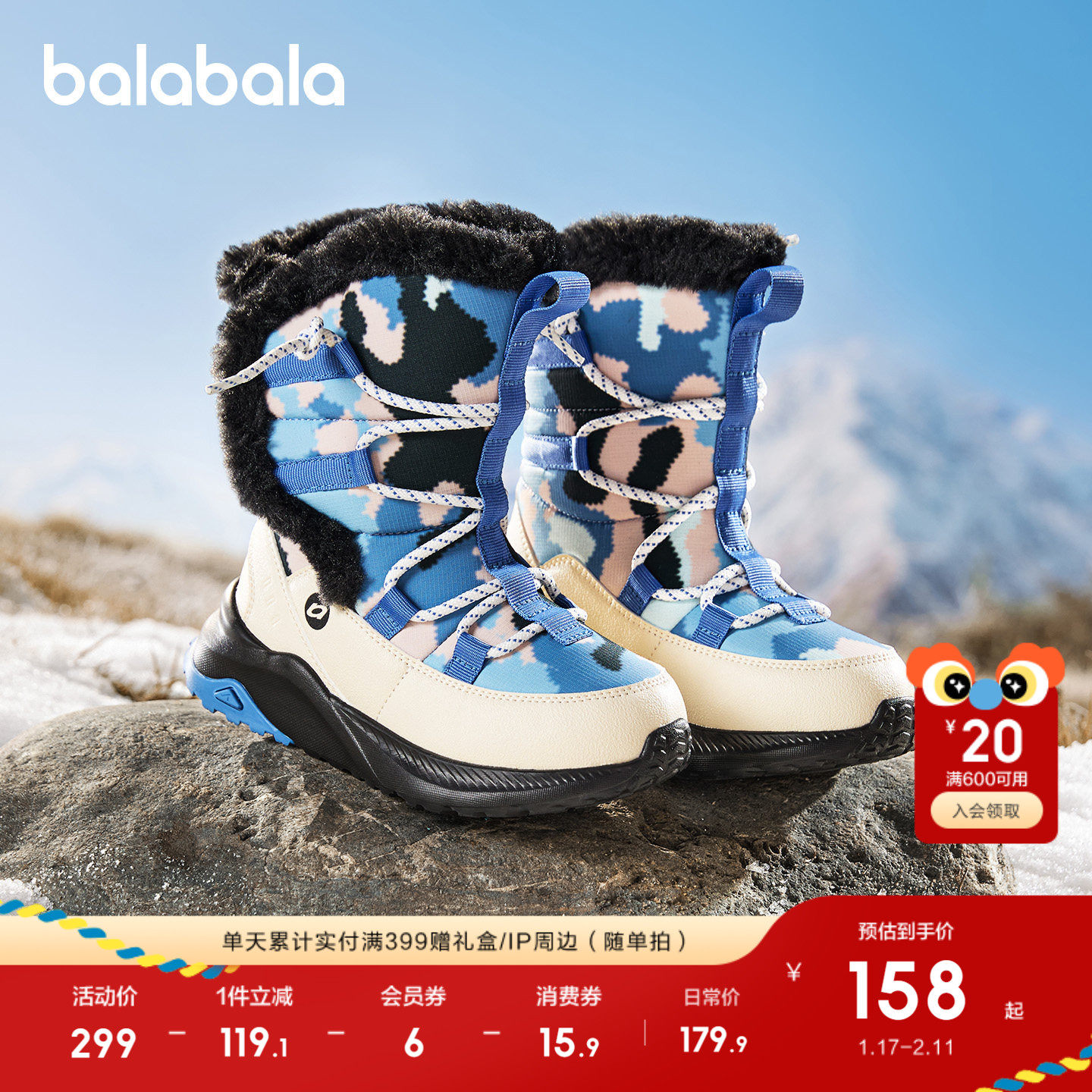 巴拉巴拉童鞋儿童运动靴男女童高帮加厚加绒2025冬靴子户外防滑潮,童鞋/婴儿鞋/亲子鞋,儿童户外鞋,淘宝优惠券,粉丝福利购,淘宝优惠卷