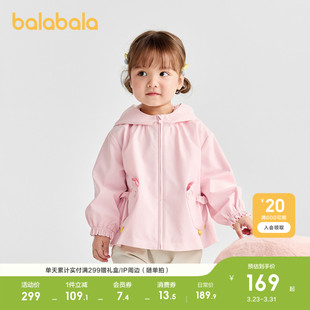 时尚 冬装 潮酷 宝宝软壳衣防风防泼水外套女童衣服新款 巴拉巴拉童装