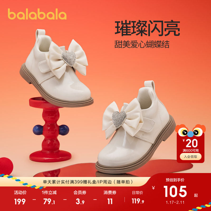 巴拉巴拉童鞋儿童靴子低帮靴女童鞋2025春秋季新款蝴蝶结拜年鞋子,童鞋/婴儿鞋/亲子鞋,皮靴,淘宝优惠券,粉丝福利购,淘宝优惠卷