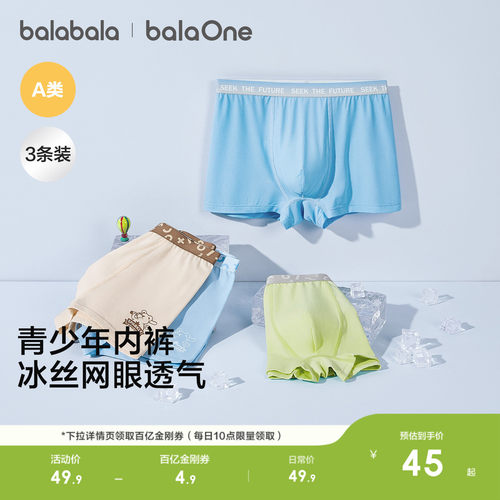 巴拉巴拉内裤男童四角短裤三条装