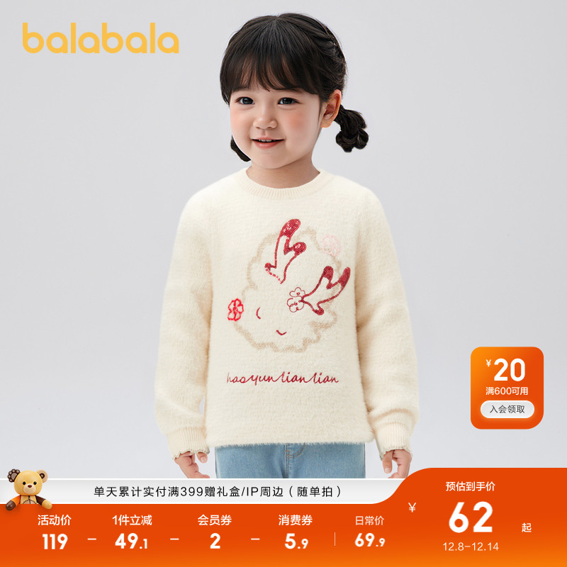 巴拉巴拉毛衫女时尚洋气甜美可爱