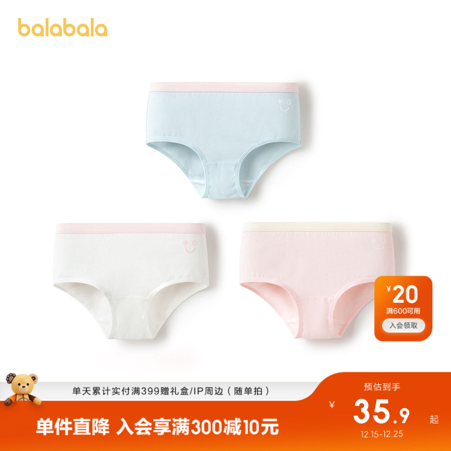 【balaOne】巴拉巴拉儿童内裤棉a类男童平角短裤女大童四角三