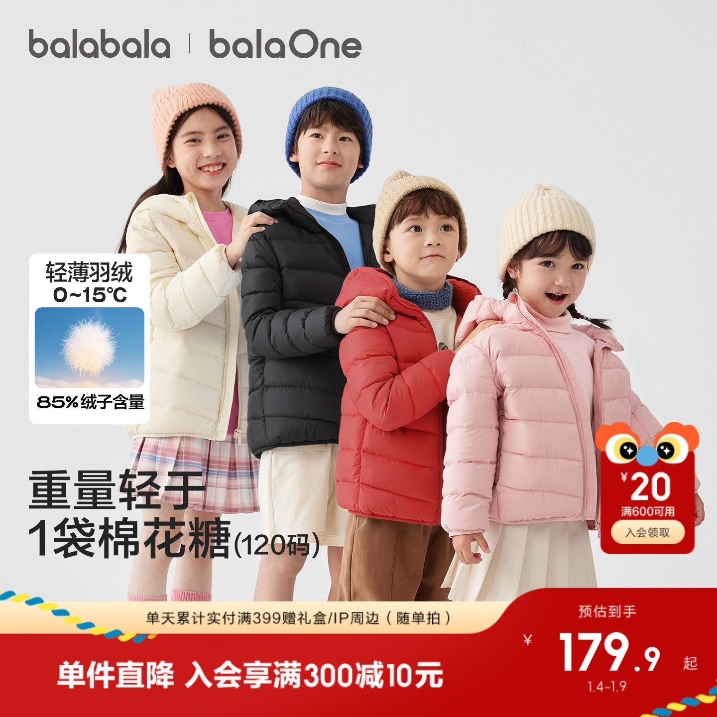 巴拉巴拉儿童排骨羽绒服男童外套女童冬装亲子轻薄2025红色拜年服