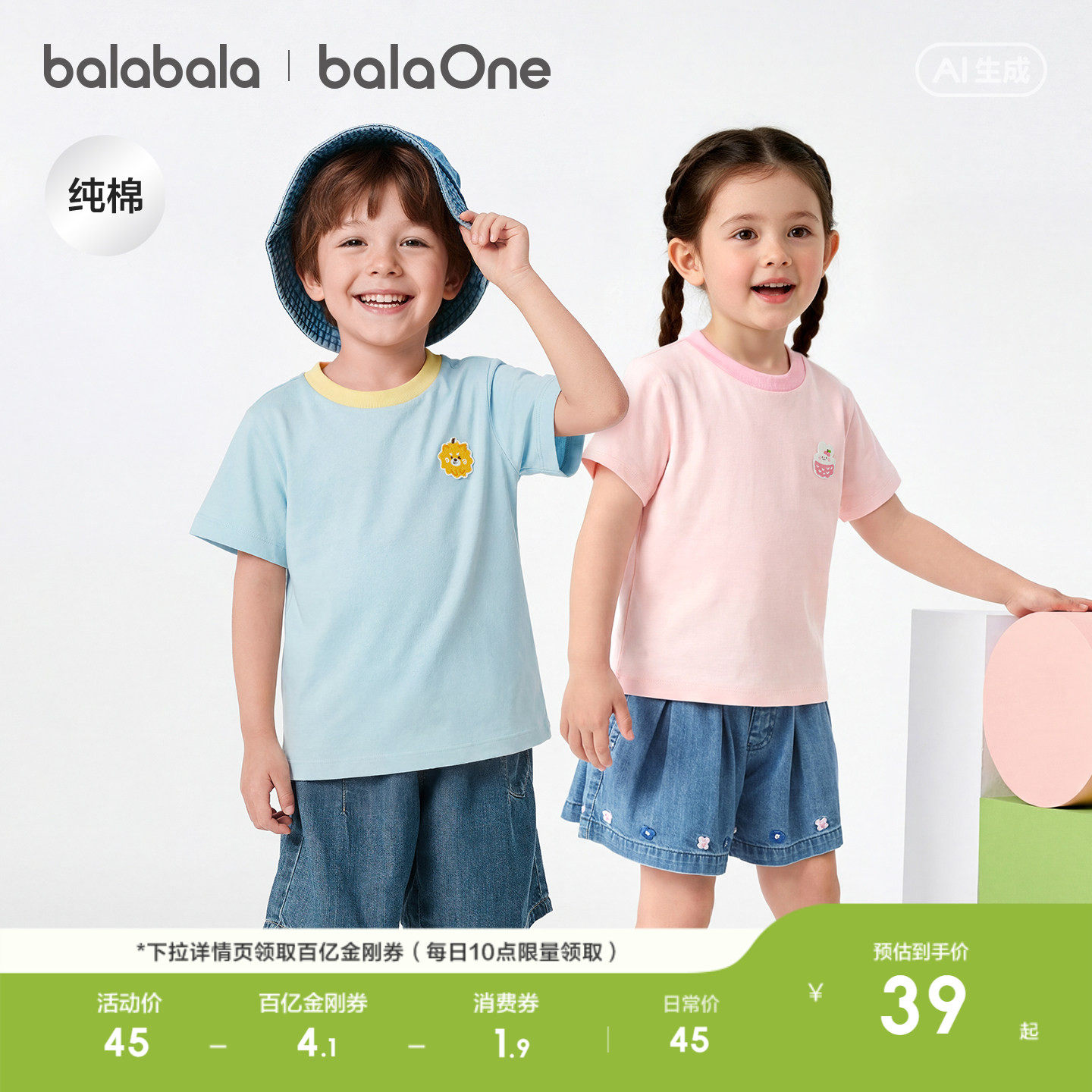 巴拉巴拉童装宝宝短袖t恤男童女童2026新款夏装小童纯色休闲上衣