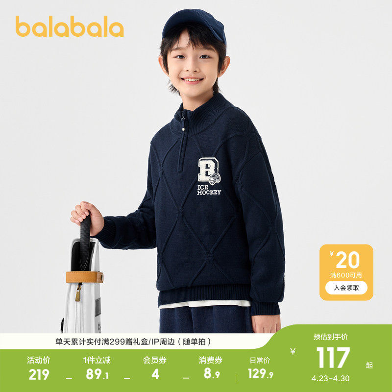 巴拉巴拉男童毛衣套头打底衫中大童童装舒适半开襟针织衫百搭时尚
