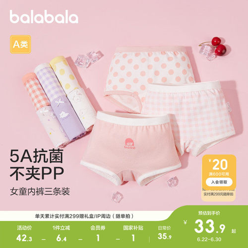 巴拉巴拉儿童内裤女童平角棉女生
